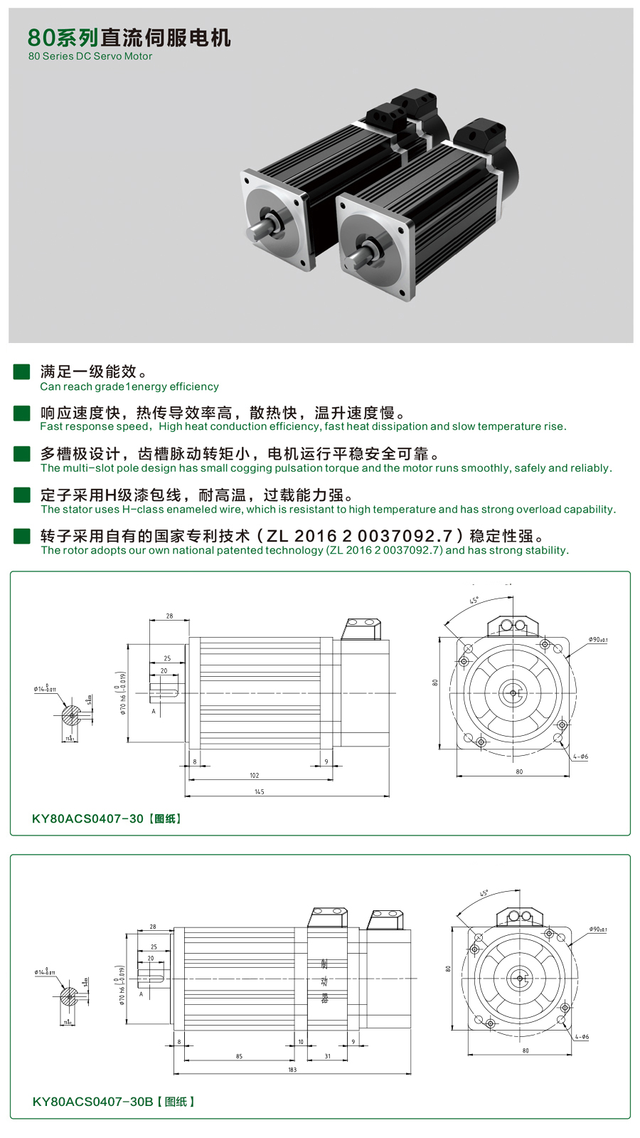 80系列0407-30伺服電機(jī)【常規(guī)】.jpg