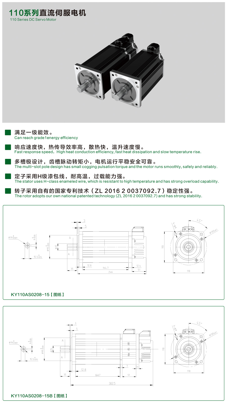 110系列0208-15伺服電機(jī).jpg