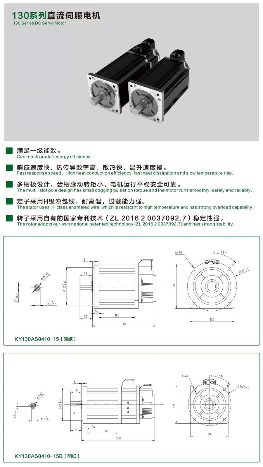 130系列0410-15伺服電機(jī).jpg