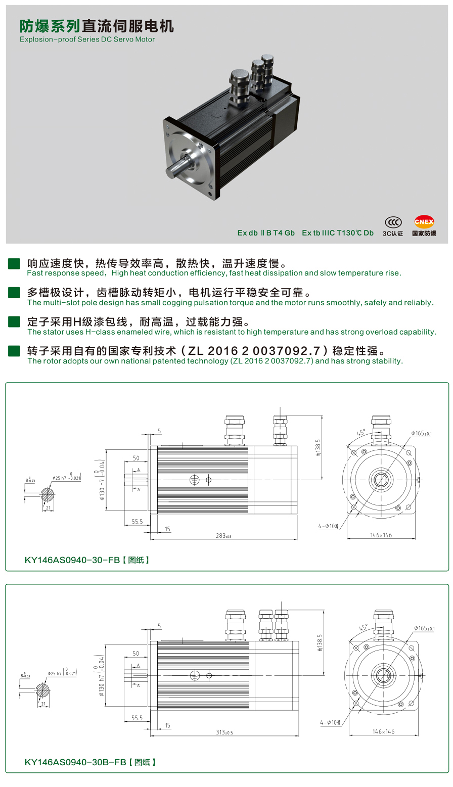 146防爆0940-30伺服電機 副本.jpg