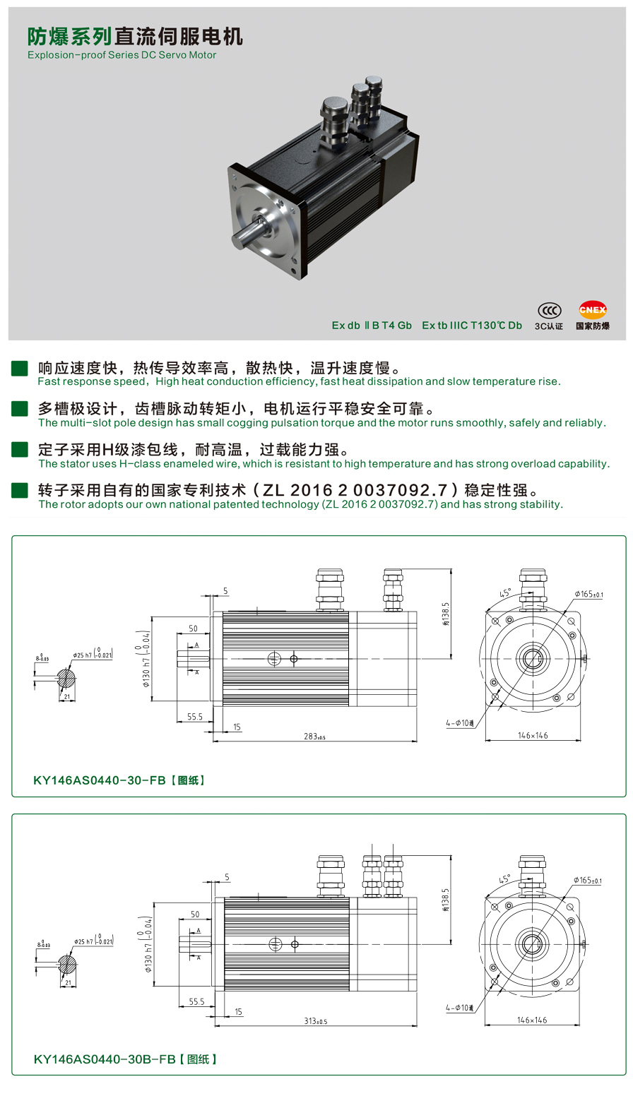 146防爆0440-30伺服電機.jpg