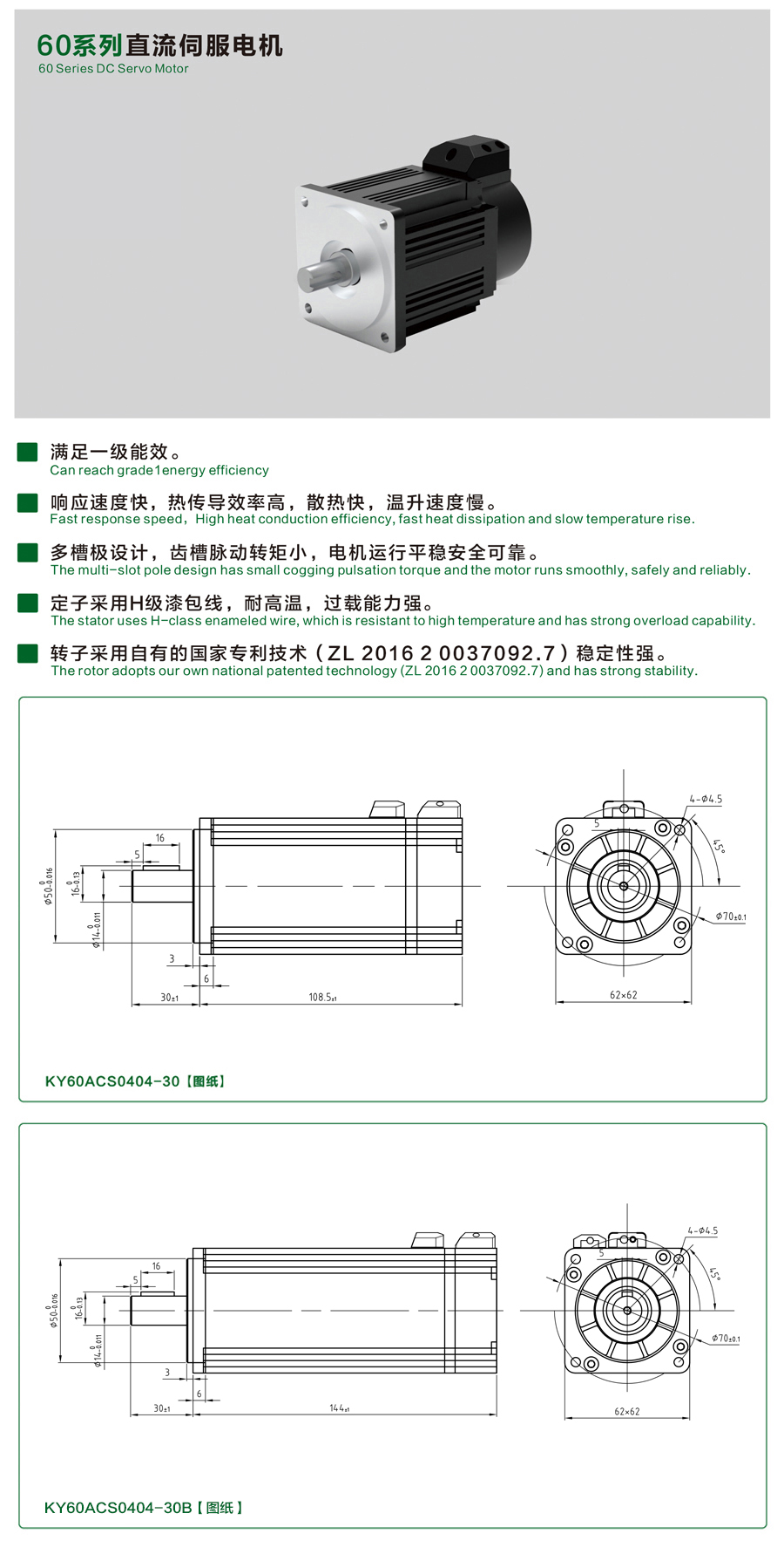 60系列0404-30直流伺服電機詳情頁.jpg